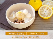 柚子白玉あんみつ【11/3～12/1到着】【冷蔵品】